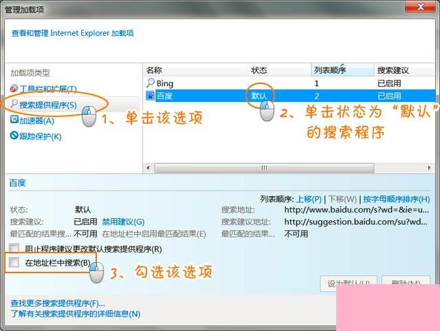 怎么解决IE9地址栏无法搜索的问题？