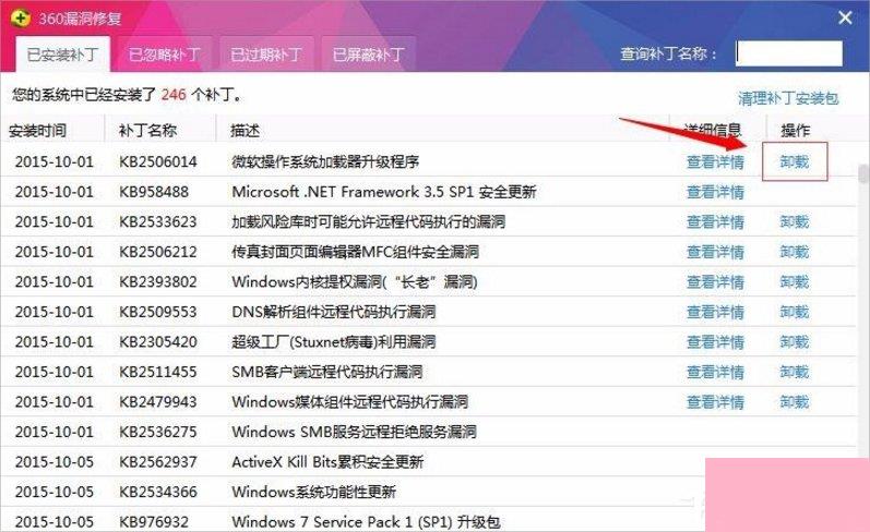 Win7浏览器提示无法定位序数459怎么办？