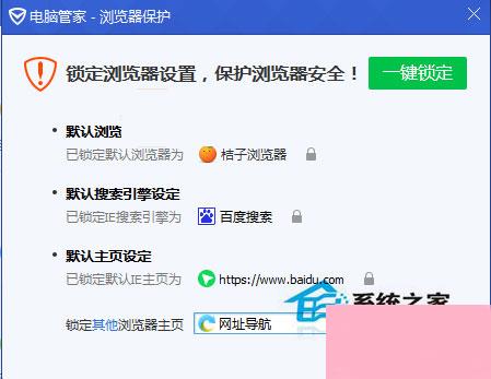 Win7启动IE浏览器就会自动打开两个主页的解决方案