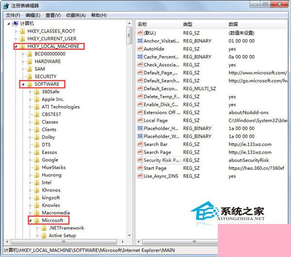 Win7启动IE浏览器就会自动打开两个主页的解决方案