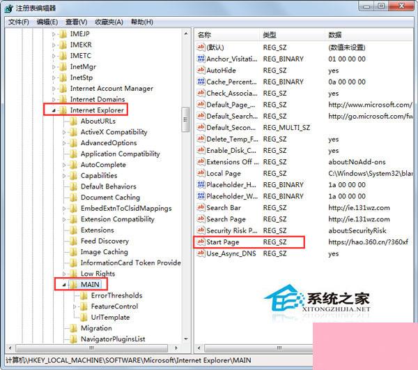 Win7启动IE浏览器就会自动打开两个主页的解决方案