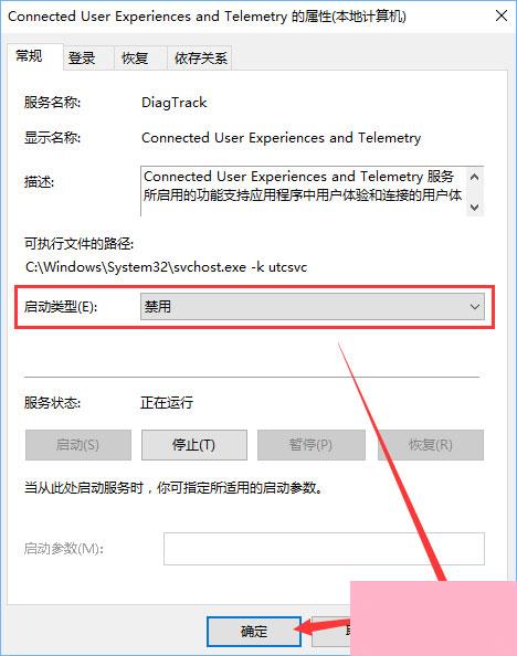 Win10服务主机占用内存和CPU高怎么办？