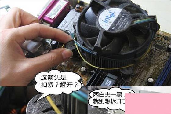 CPU风扇怎么拆下来？有卡扣的CPU散热器怎么拆？