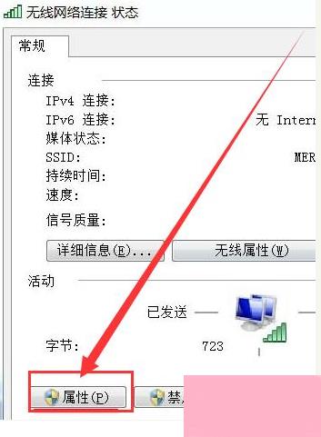 Win7电脑无线网络连接不见了怎么办？