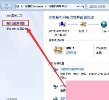 Win7电脑无线网络连接不见了怎么办？