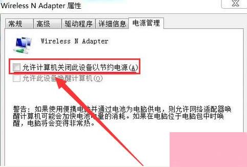 Win7电脑无线网络连接不见了怎么办？