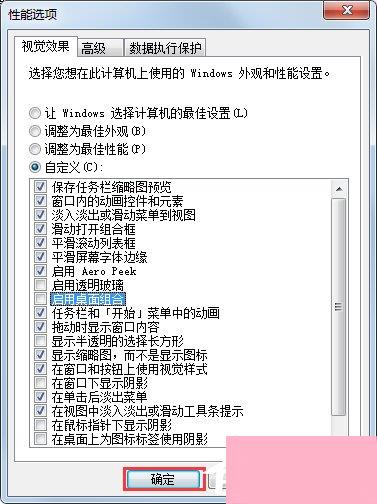 Win7提示显示器驱动程序已停止响应