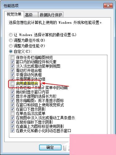 Win7提示显示器驱动程序已停止响应