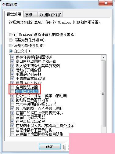 Win7提示显示器驱动程序已停止响应