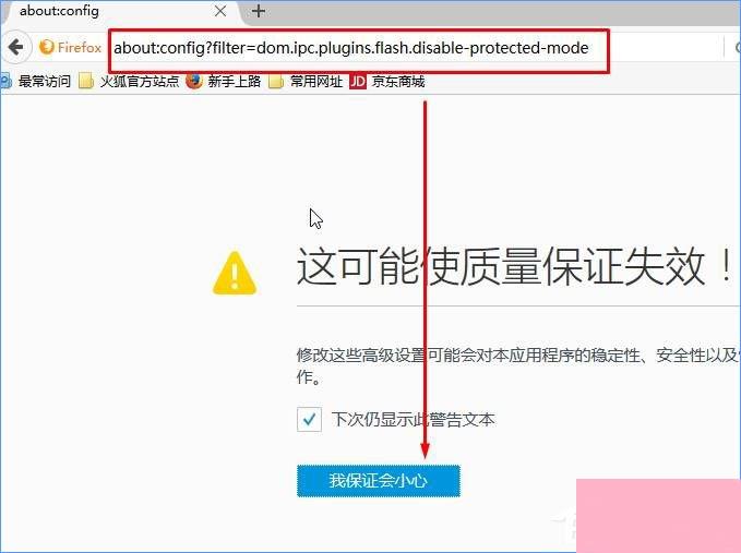 Win10火狐flash插件崩溃了怎么办？