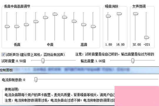 如何使用万能变声器调整声音 万能变声器调声音的方法