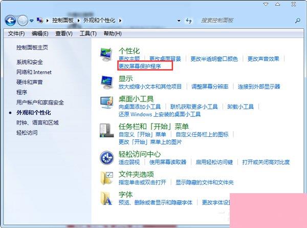 怎么锁定计算机？Win7锁定电脑屏幕的步骤