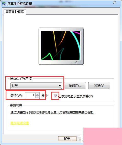 怎么锁定计算机？Win7锁定电脑屏幕的步骤