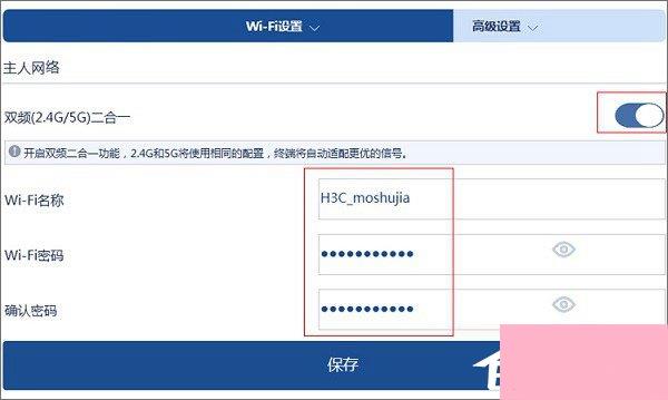 H3C无线路由器安装与设置教程