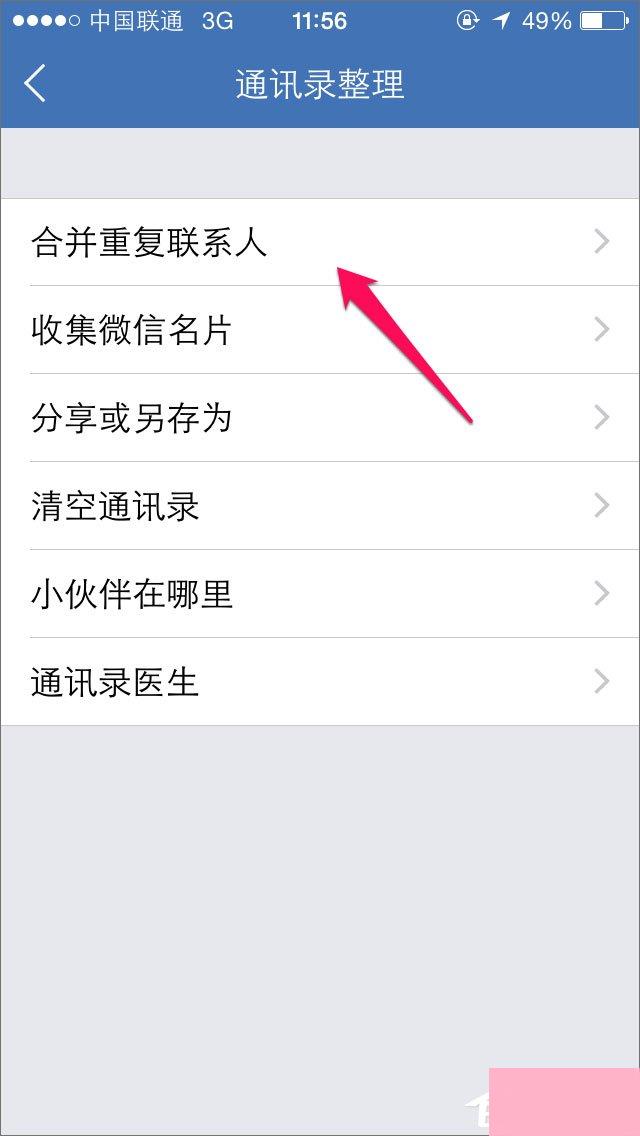 QQ同步助手怎么用？QQ同步助手怎么备份？