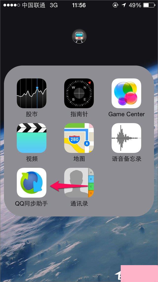 QQ同步助手怎么用？QQ同步助手怎么备份？