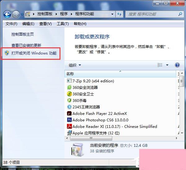 Win7怎么删除IE？删除IE的方法和步骤