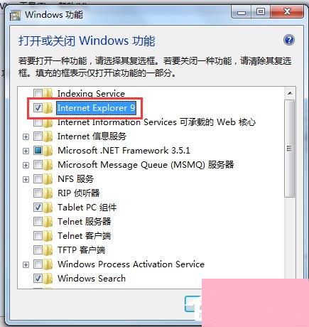 Win7怎么删除IE？删除IE的方法和步骤