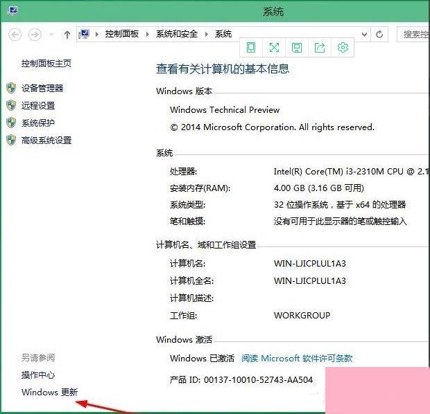 Win10怎么升级版本