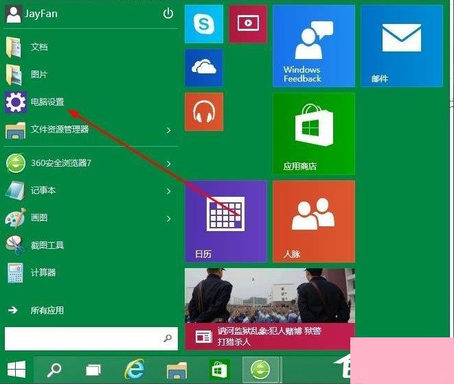 Win10怎么升级版本