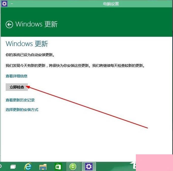 Win10怎么升级版本