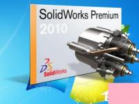 电脑系统小知识：Solidworks如何安装Solidworks2010安装步骤