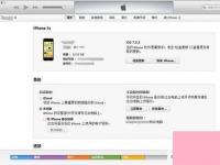 电脑系统小知识：iTunes如何用iTunes使用步骤教程