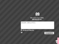 电脑系统小知识：Win10火狐flash插件崩溃了如何办
