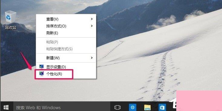 Win10桌面显示我的电脑方法