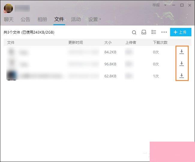 QQ群等级怎么升级？提高群等级积分的方法