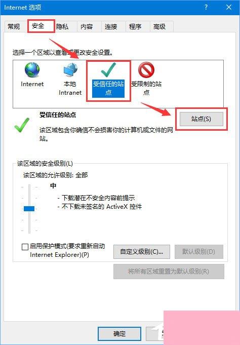 Win10浏览网页提示“该站点安全证书的吊销信息不可用”怎么办？