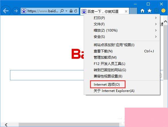 Win10浏览网页提示“该站点安全证书的吊销信息不可用”怎么办？