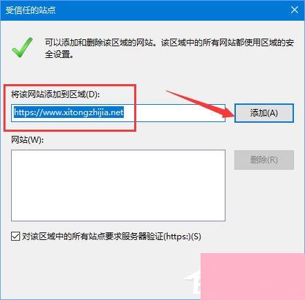 Win10浏览网页提示“该站点安全证书的吊销信息不可用”怎么办？