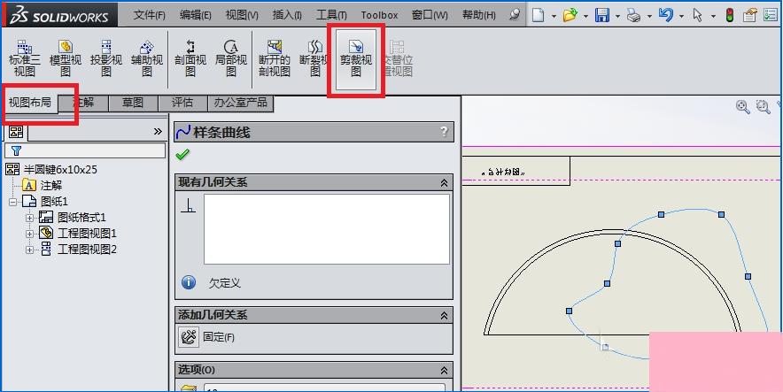 使用SolidWorks工程图中的裁剪视图