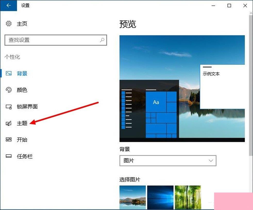 Win10如何打开立体声混音？Win10系统立体声混音设置方法