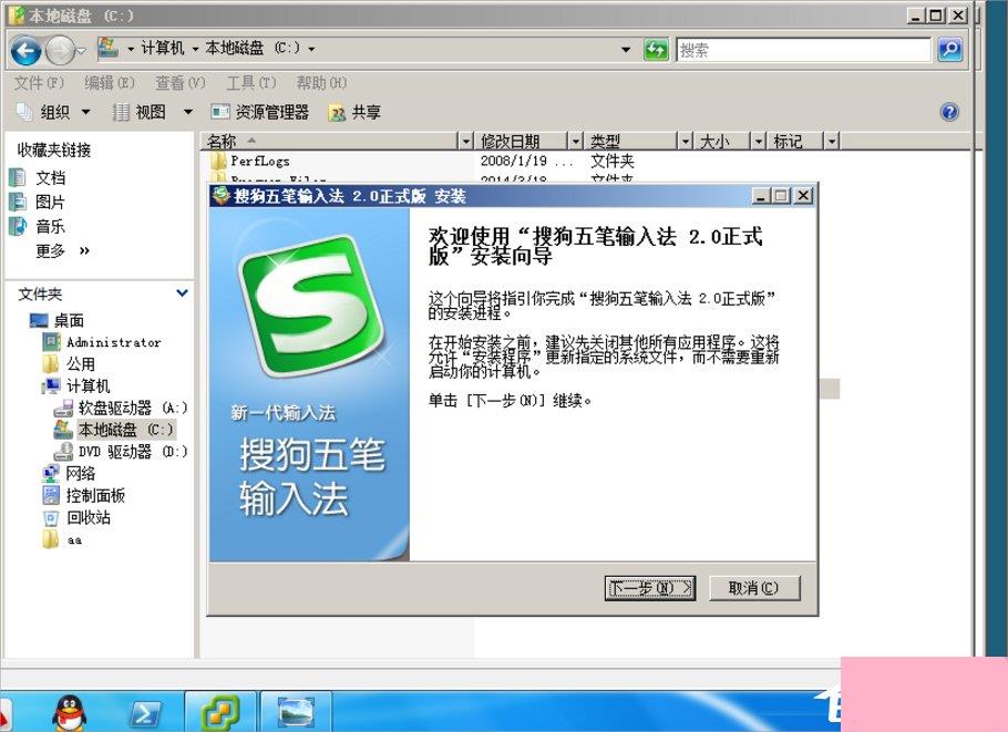 Win7系统制作msi文件的方法