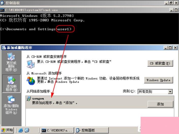 Win7系统制作msi文件的方法