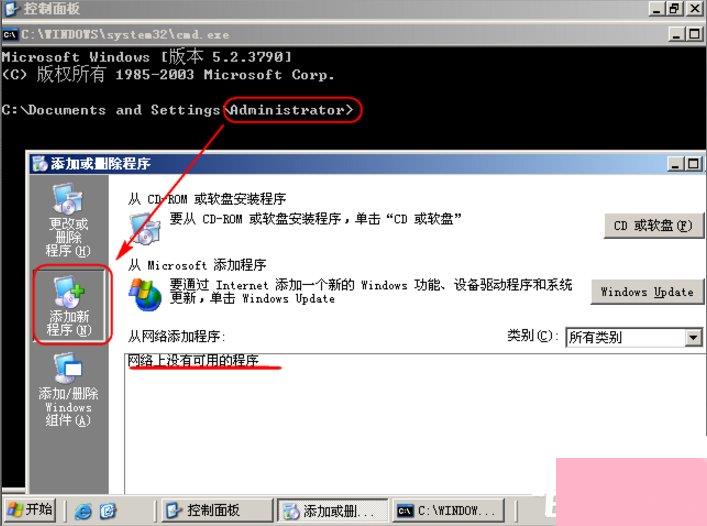 Win7系统制作msi文件的方法