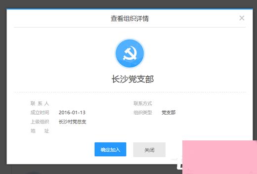 党员e家如何注册？党员e家如何激活的详细步骤