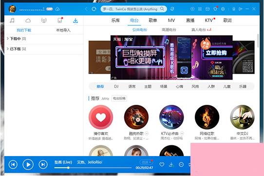 如何使用酷狗音乐K歌？酷狗音乐K歌的教程