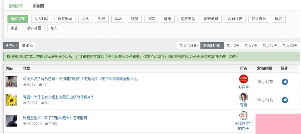 如何使用搜狗微信搜索寻找公众号文章？