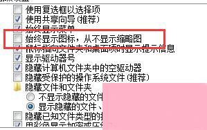 Win7内存不足无法看图的解决方法