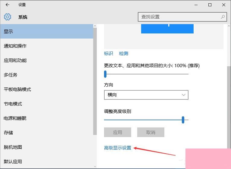 Win10显示器颜色怎么校正？Win10显示器颜色校正方法