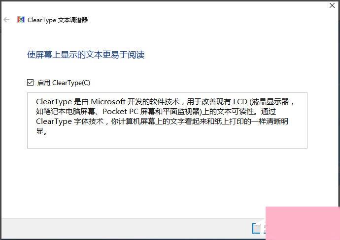 Win10显示器颜色怎么校正？Win10显示器颜色校正方法