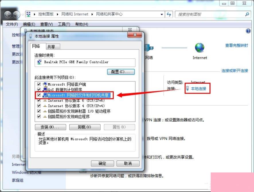 无法访问您可能没有权限使用网络资源