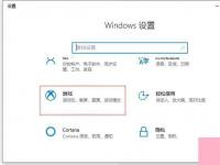 电脑系统小知识：Win10专业版如何开启自带录屏功能Win10录屏功能的开启步骤