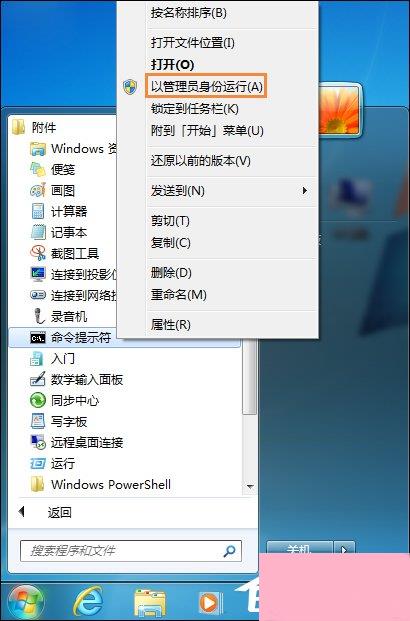 Win7开机动画还原方法