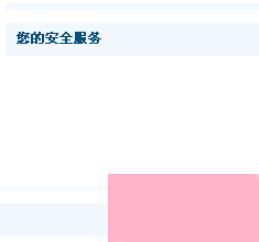 淘宝登陆保护要怎么取消 关闭淘宝登陆保护的教程