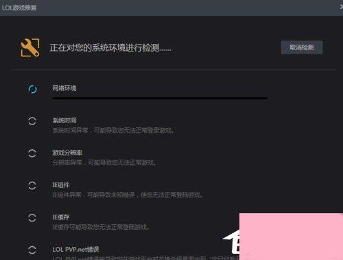 Win7进入lol出现观战黑屏无响应怎么办？