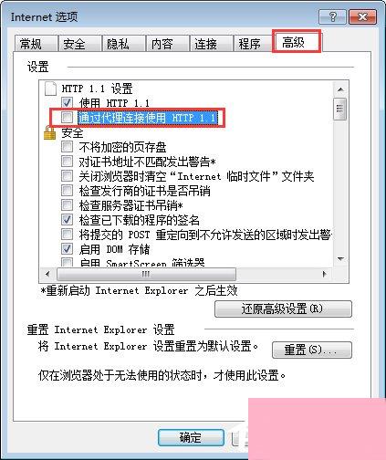 Win7进入lol出现观战黑屏无响应怎么办？